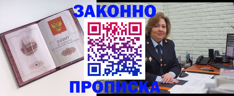 временная регистрация законно в Махачкале