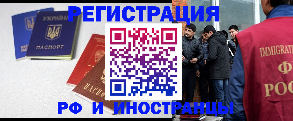 временная регистрация надежно в Махачкале