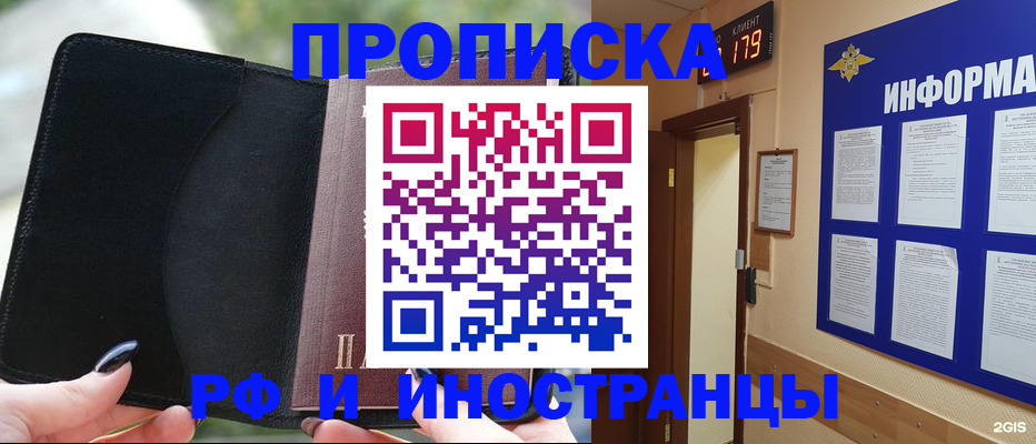 прописка гарантия в Махачкале