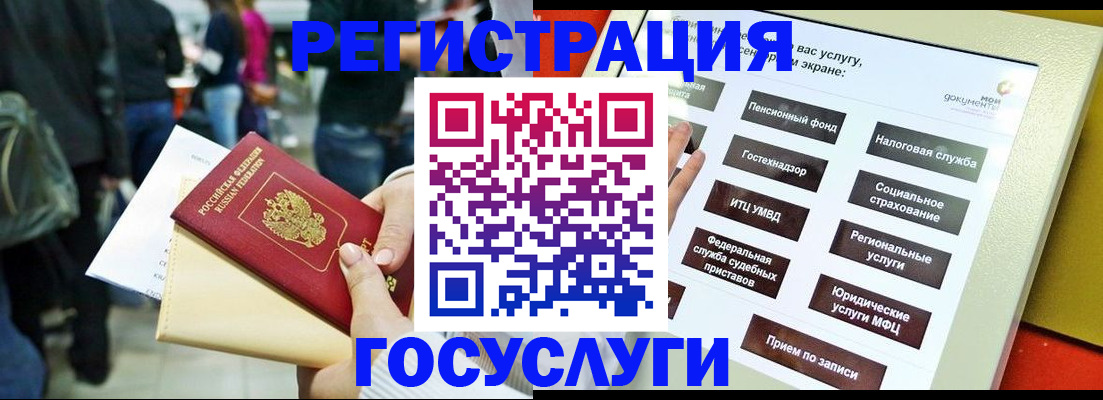 прописка штамп в Махачкале