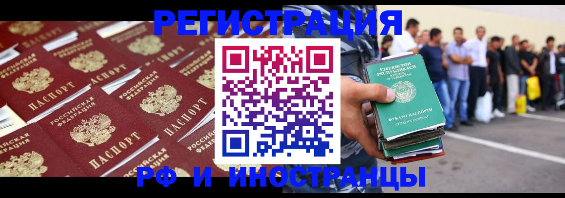 прописка регистрация в Махачкале