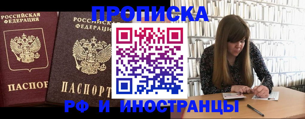 временная регистрация в Махачкале