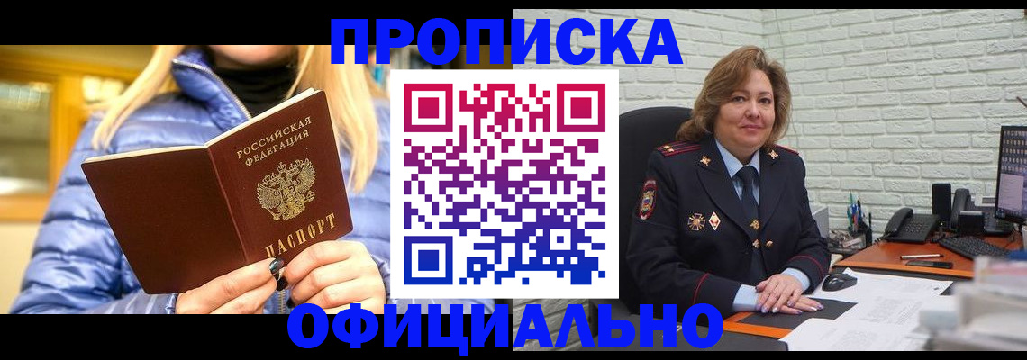 временная регистрация в Махачкале