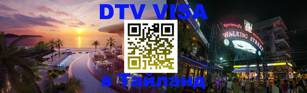 Оформление DTV визы под ключ: стоимость и тарифы, только загранпаспорт - Махачкала 